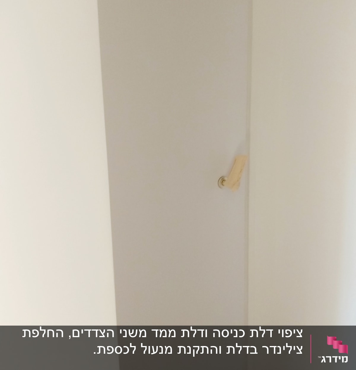 דלת לבנה עם ידית עץ בהירה
